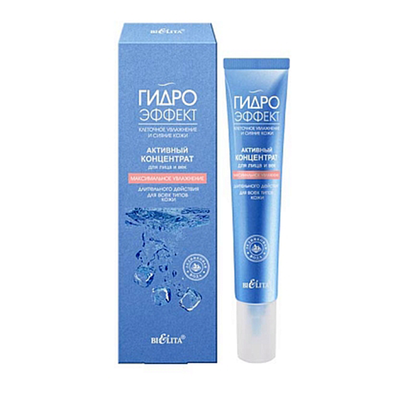 MAXIMUM HYDRATION Long-Lasting Active Face and Eye Concentrate for all skin