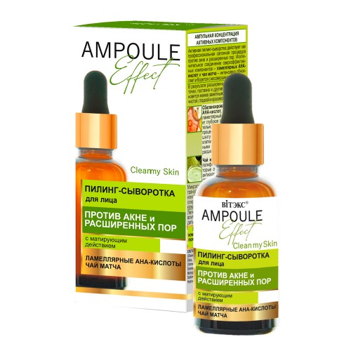 AMPOULE Effect Face Peeling Serum AGAINST ACNE and BIG PORES with a mattifying effect 30ml