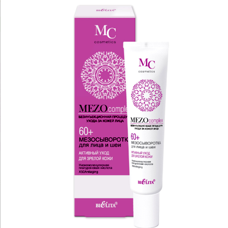 Active Care for Mature Skin Face and Neck Meso Serum 60+