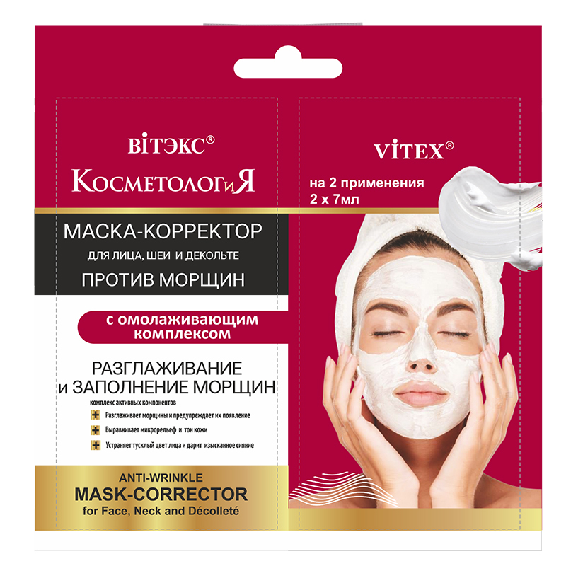 Anti-Wrinkle Mask-Corrector for Face, Neck and Decollete in sachet