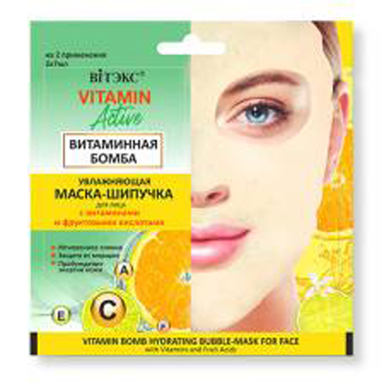 Belita Vitex Vitamin Bomb Cleansing Bubble-Mask For Face 7 ml Sachets