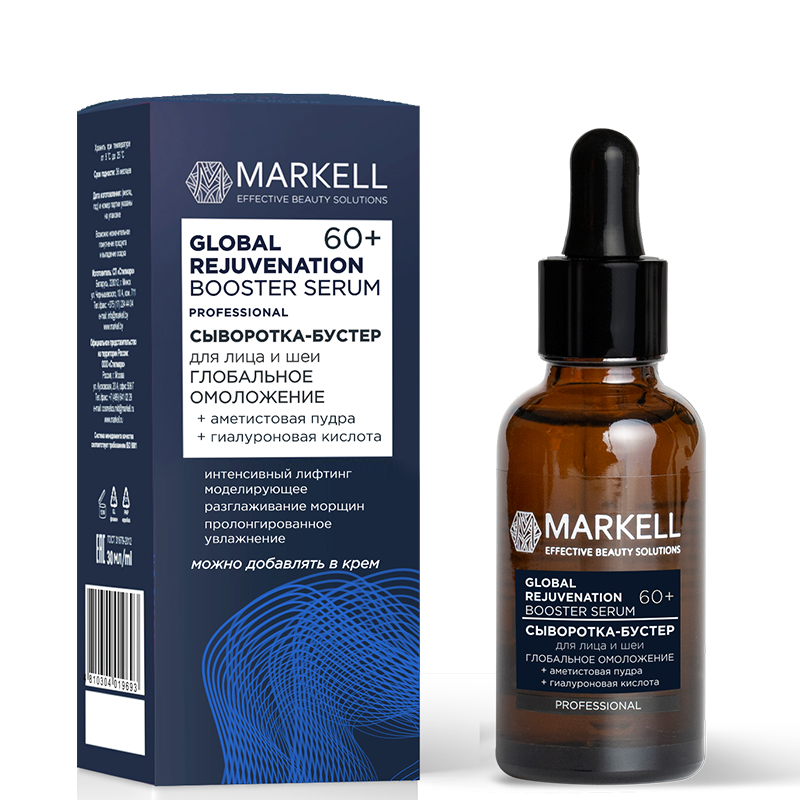 Markell global rejuvenation Booster serum2 30ml