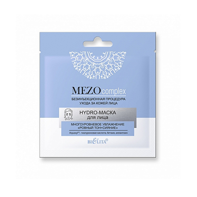 Smooth Tone & Radiance Multi-level hydration facial hydro mask