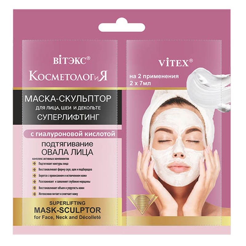 Super Lifting Mask Sculptor for Face Neck & Decollete Hyaluronic Acid Cosmetology Belita