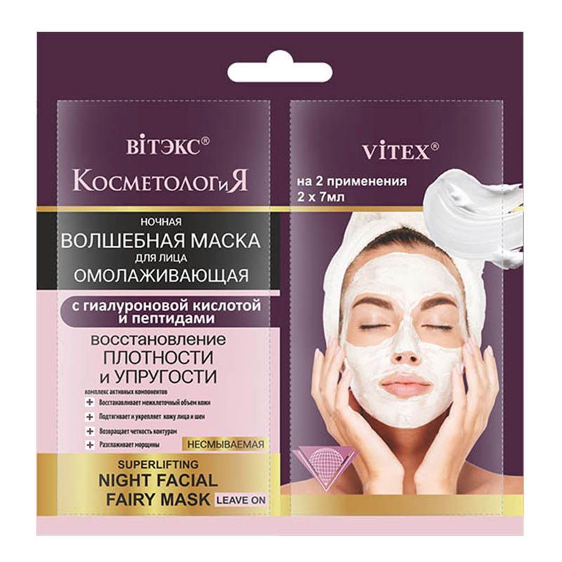 Superlifting Night Facial Fairy Mask Leave On