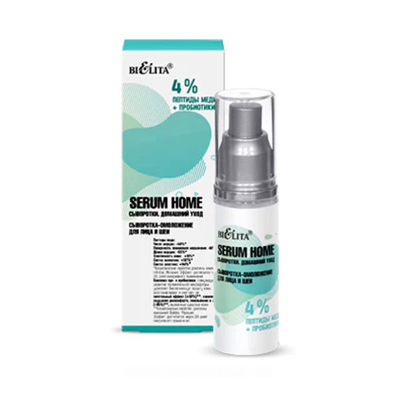 serum rejuvenation face and neck 4% copper peptides probiotic