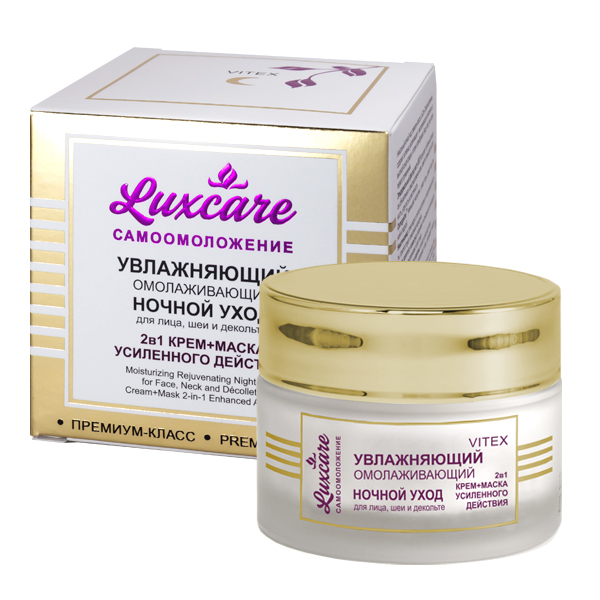 LUX CARE Moisturizing Rejuvenating Night Care for Face, Neck and Decollete 45ml