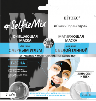 Selfie Mask