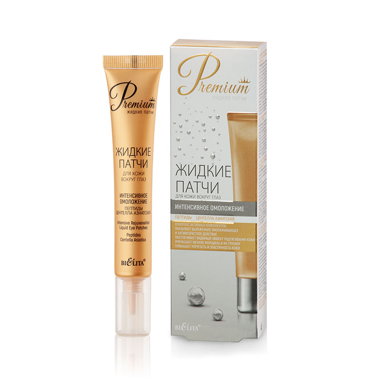 Intensive Rejuvenation Liquid Eye Patches